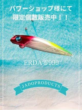 JADO PRODUCTS
