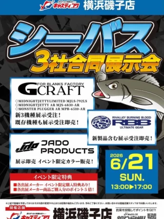 JADO PRODUCTS