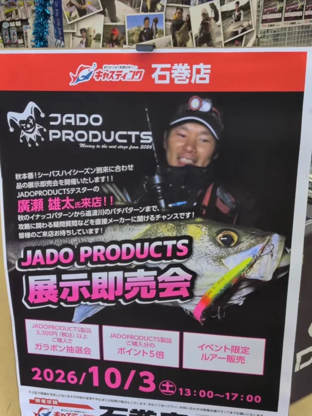 JADO PRODUCTS